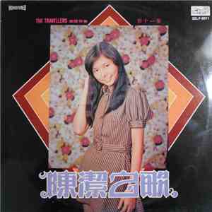 陳潔 - 陳潔之歌 ~ 第十一集 download flac mp3