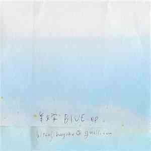 羊文学 - Blue.ep download flac mp3