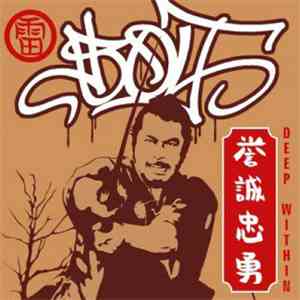 BOLT  - Deep Within download flac mp3