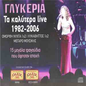 Γλυκερία - Τα Καλύτερα Live 1982-2006 download flac mp3