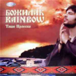 Тоше Проески - Божилак download flac mp3