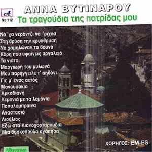 Άννα Βυτινάρου - Τα Τραγούδια Της Πατρίδας Μου download flac mp3