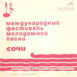 Various - Международный Фестиваль Молодежной Песни Сочи-67 download flac mp3