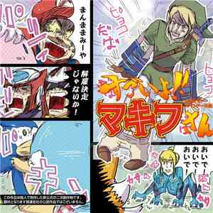 Various - すごいよ! マキフさん download flac mp3