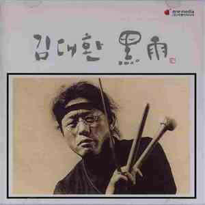 김대환 = Kim Dae Hwan - 黑雨 = Black Rain download flac mp3