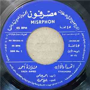فايزة أحمد = Faiza Ahmed - اتحسدنا الاّ إيه = Ethasadna download flac mp3