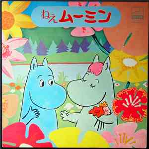 Sakiko Tamagawa, Reiko Tateno - ねえムーミン download flac mp3