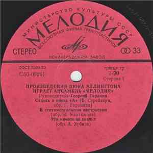 Ансамбль «Мелодия» - Произведения Дюка Эллингтона download flac mp3