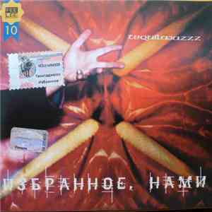 Tequilajazzz - Избранное. Нами download flac mp3