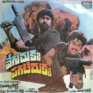 Raj-Koti - Veguchukka Pagatichukka download flac mp3