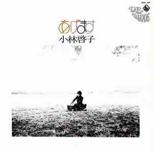 小林啓子 - あげます download flac mp3