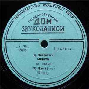 Фу Цун, Д. Скарлатти - Соната До Минор / Соната Ля Мажор download flac mp3