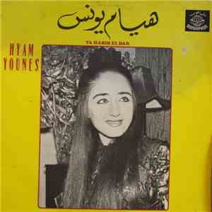 هيام يونس = Hyam Younes - Ya Habib El Dar flac mp3 download