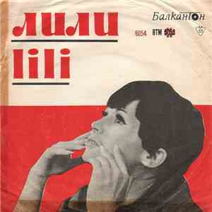Лили - Пее Лили Иванова download flac mp3