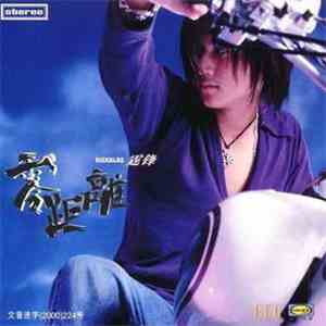 Nicholas Tse - 零距離 download flac mp3