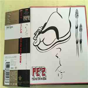 PE'Z - Tsukushinbow つくしんぼ download flac mp3