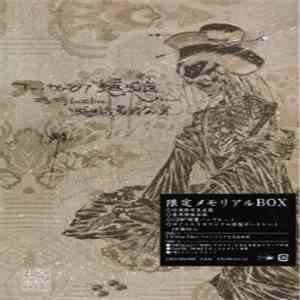 蜉蝣 - Tour'06-'07 「蜉蝣」 Final 蜉蝣 Last Live 蜉蝣最終公演 限定メモリアルBox download flac mp3