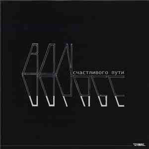 Bon Voyage  - Sorciers Des Aéroports download flac mp3