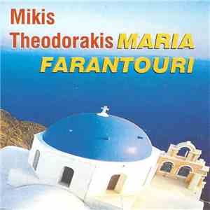 Mikis Theodorakis, Maria Farandouri - Mikis Theodorakis Maria Farandouri download flac mp3