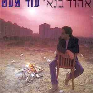 אהוד בנאי - עוד מעט download flac mp3