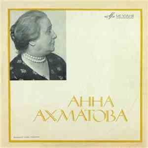 Анна Ахматова - Стихотворения download flac mp3
