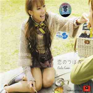 Koda Kumi - 恋のつぼみ download flac mp3