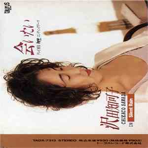 Chikaco Sawada - 会いたい download flac mp3
