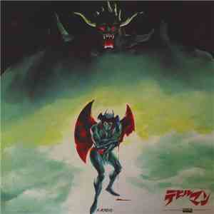三沢郷 - デビルマン (TV オリジナル BGM コレクション) - Devil Man download flac mp3