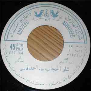  أحمد قاسم - شلو الحجاب download flac mp3