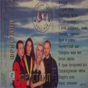 Фристайл - Кораблик Любви download flac mp3