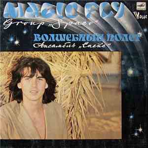 Space = Спейс - Magic Fly = Волшебный Полет download flac mp3