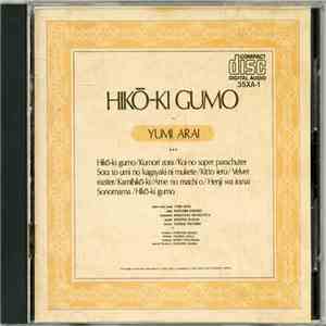 Yumi Arai = 荒井由実 - Hikō-Ki Gumo = ひこうき雲 download flac mp3