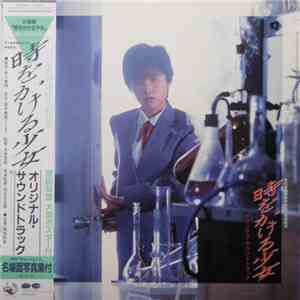 Masataka Matsutoya - 時をかける少女 download flac mp3