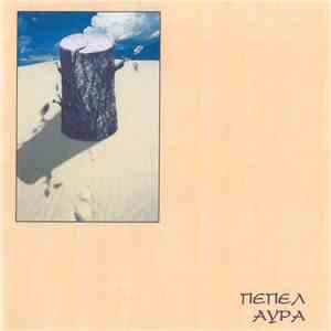 Пепел  - Аура download flac mp3