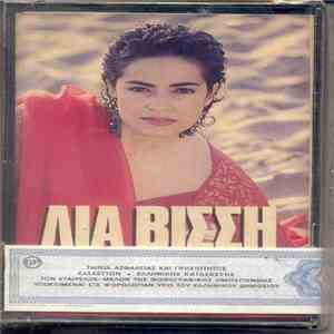 Λία Βίσση - Χορεύοντας Στην Άμμο download flac mp3