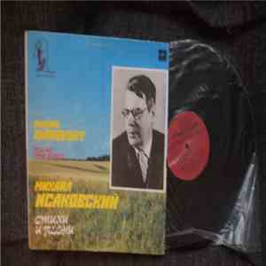 Михаил Исаковский - Стихи И Песни download flac mp3