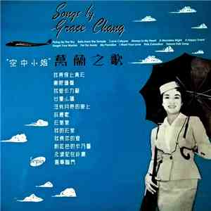 葛蘭 - Songs By Grace Chang 空中小姐 download flac mp3