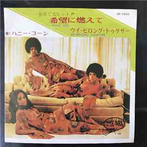 The Honey Cone - Want Ads / We Belong Together download flac mp3