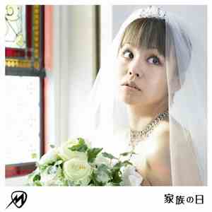 Misono - 家族の日 / アブラゼミ♀ (大阪バージョン) －ピアノ・バージョン－ download flac mp3