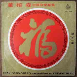 Tung Yung-Shen - Tung-Shen's Compositions On Chinese Music download flac mp3