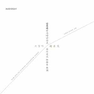 Cho Jung Ah - Gayageum Sanjo download flac mp3