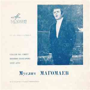 Муслим Магомаев - Сердце На Снегу / Помню Болгарию / Мой Дом download flac mp3