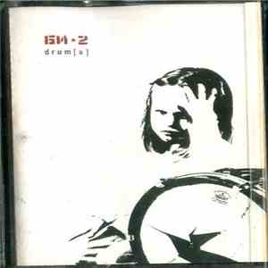 Би-2 - Drum[a] download flac mp3