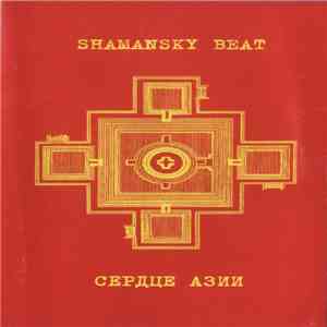 Shamansky Beat - Сердце Азии download flac mp3