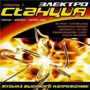 Various - Электро Станция Volume 1 download flac mp3