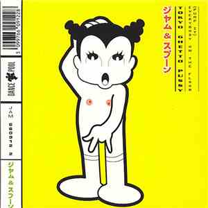 Tokyo Ghetto Pussy - Everybody On The Floor (Pump It) download flac mp3
