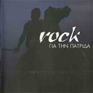 Various - Rock για την Πατρίδα download flac mp3