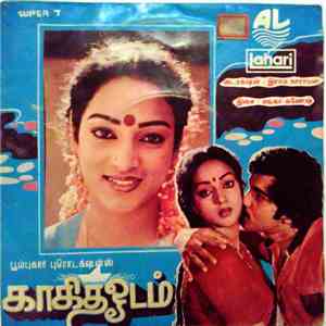 Shankar Ganesh - Kaagidha Odam download flac mp3