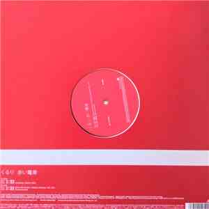 くるり - 赤い電車 download flac mp3