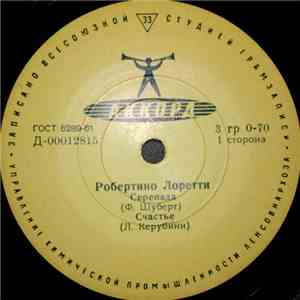 Робертино Лоретти - Серенада download flac mp3
